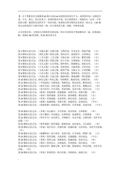 外格怎么算